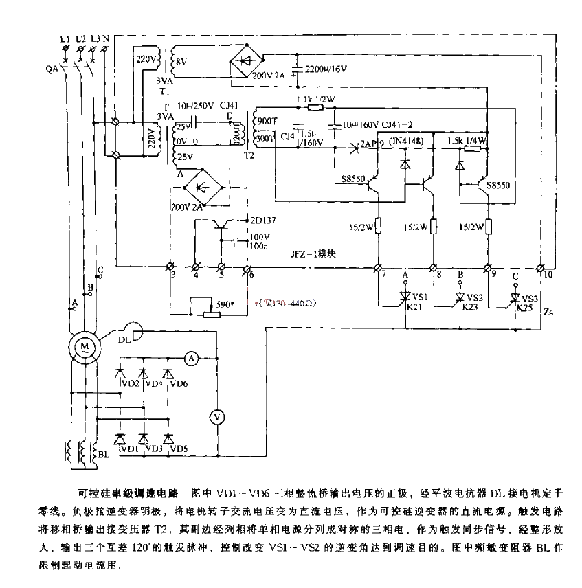 SCR cascade speed regulating circuit