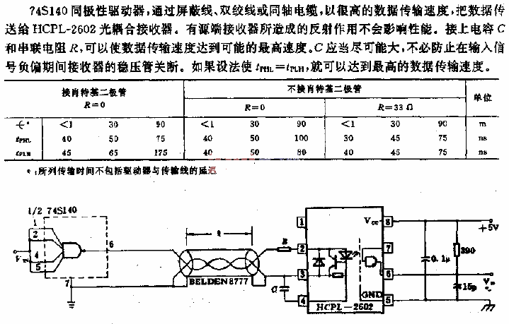 Same polarity<strong>Drive circuit</strong>.gif