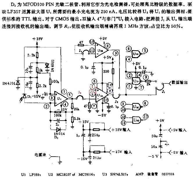 Light<strong>receiving circuit</strong>.gif