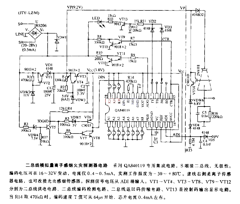 Two<strong>Bus</strong><strong>Analog</strong>Quantity<strong>Ion</strong>Smoke Fire Detector<strong>Circuit</strong>.gif