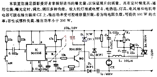 Multi-purpose exposure<strong>Timing circuit</strong>.gif