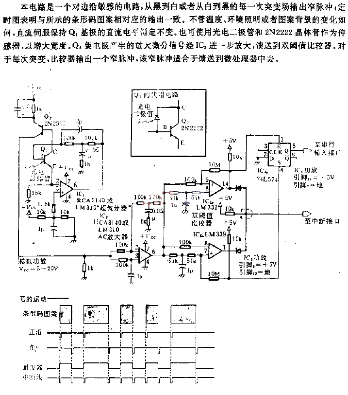 <strong>Barcode</strong>Read<strong>Circuit</strong>.gif