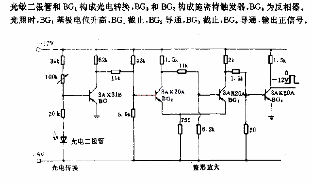 <strong>Photoelectric</strong><strong>Amplification circuit</strong> used on <strong>CNC</strong> wire<strong>cutting machine</strong>.gif