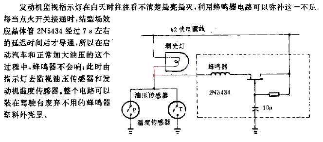 <strong>Buzzer</strong><strong>Circuit</strong> that replaces low light lamp.gif