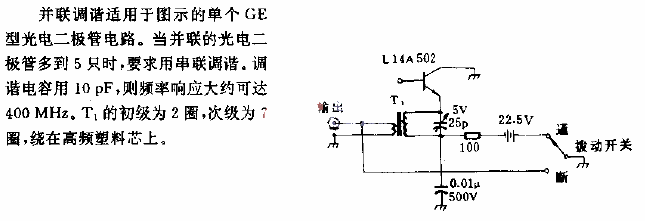 50MHz<strong>Photoelectric</strong><strong>Detection Circuit</strong>.gif