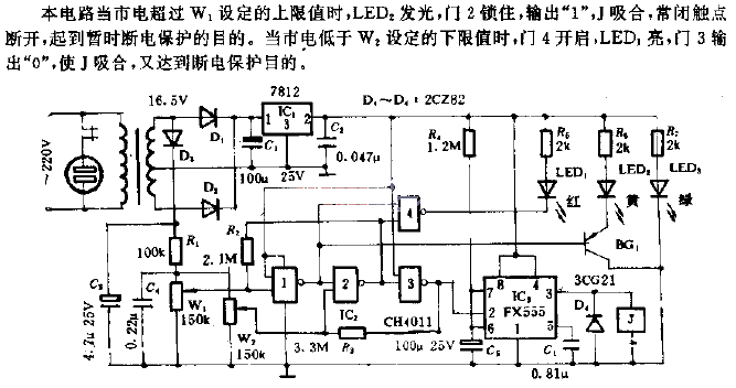 Automatic prompts for mains overvoltage and undervoltage<strong>Protection circuit</strong>.gif