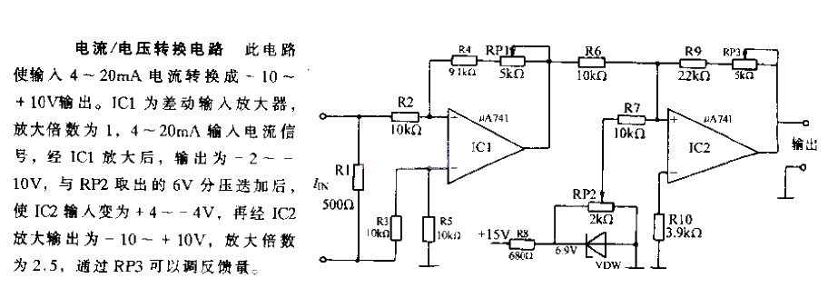 Current-Voltage Conversion Circuit