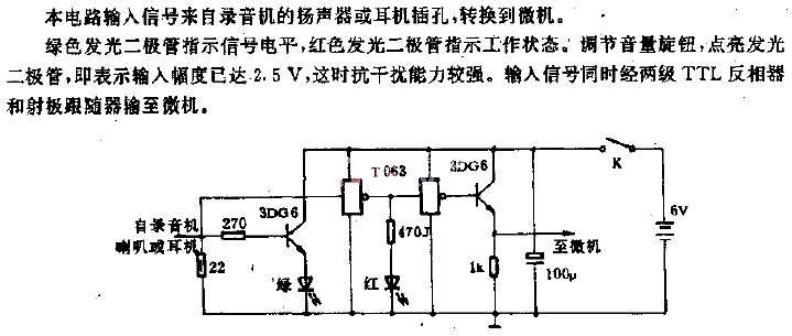 Audio recorder to microcomputer switching circuit