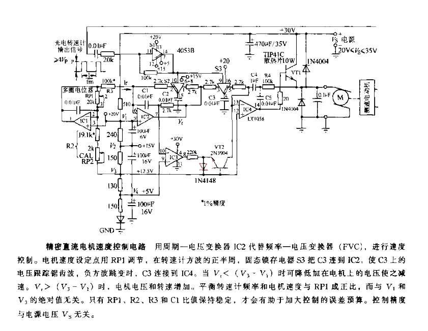 Precision DC motor speed control circuit