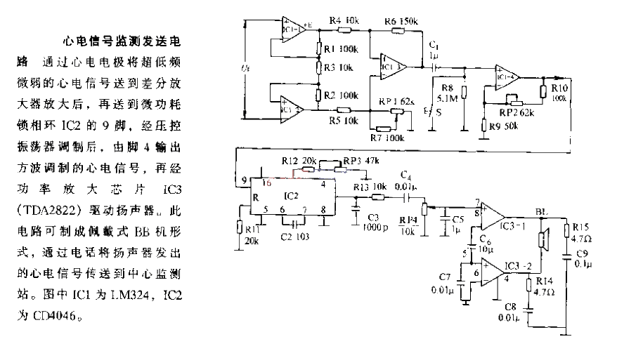 ECG<strong>Signal Monitoring</strong>Sending<strong>Circuit</strong>.gif