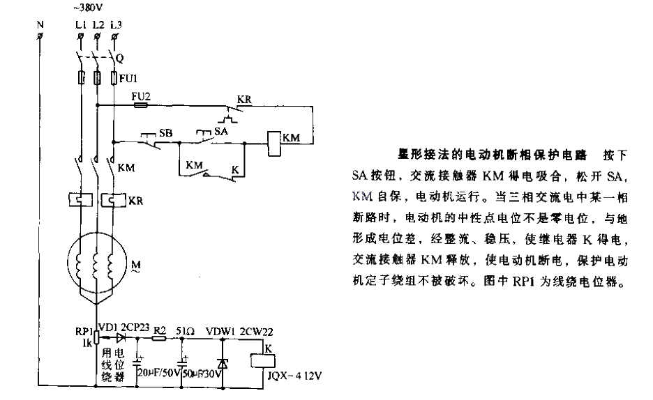 Star connection<strong>Motor</strong>phase failure<strong>Protection circuit</strong>.gif