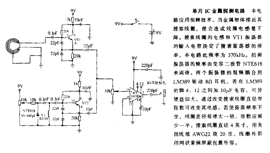 Monolithic<strong>IC</strong><strong>Metal</strong><strong>Detection Circuit</strong>.gif