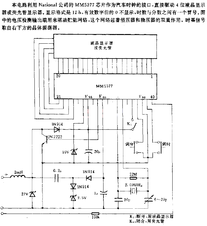 <strong>Car</strong><strong>Clock Circuit</strong>.gif