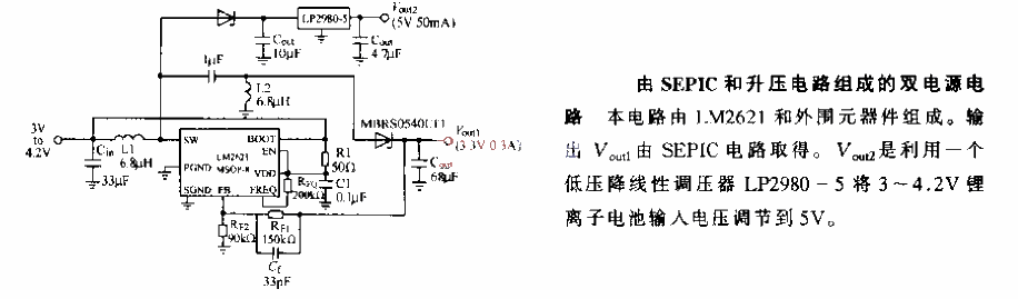 Dual power supply circuit consisting of SEPIC and boost circuit