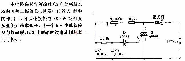 Floodlight<strong>Adjusting Circuit</strong>.gif