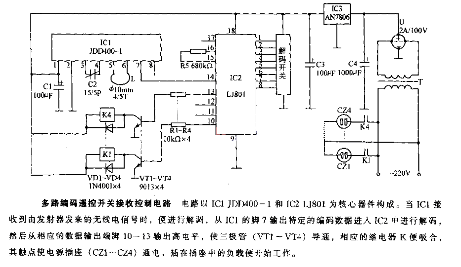 Multi-channel<strong>encoding</strong><strong>remote control switch</strong>receiving<strong>control circuit</strong>.gif