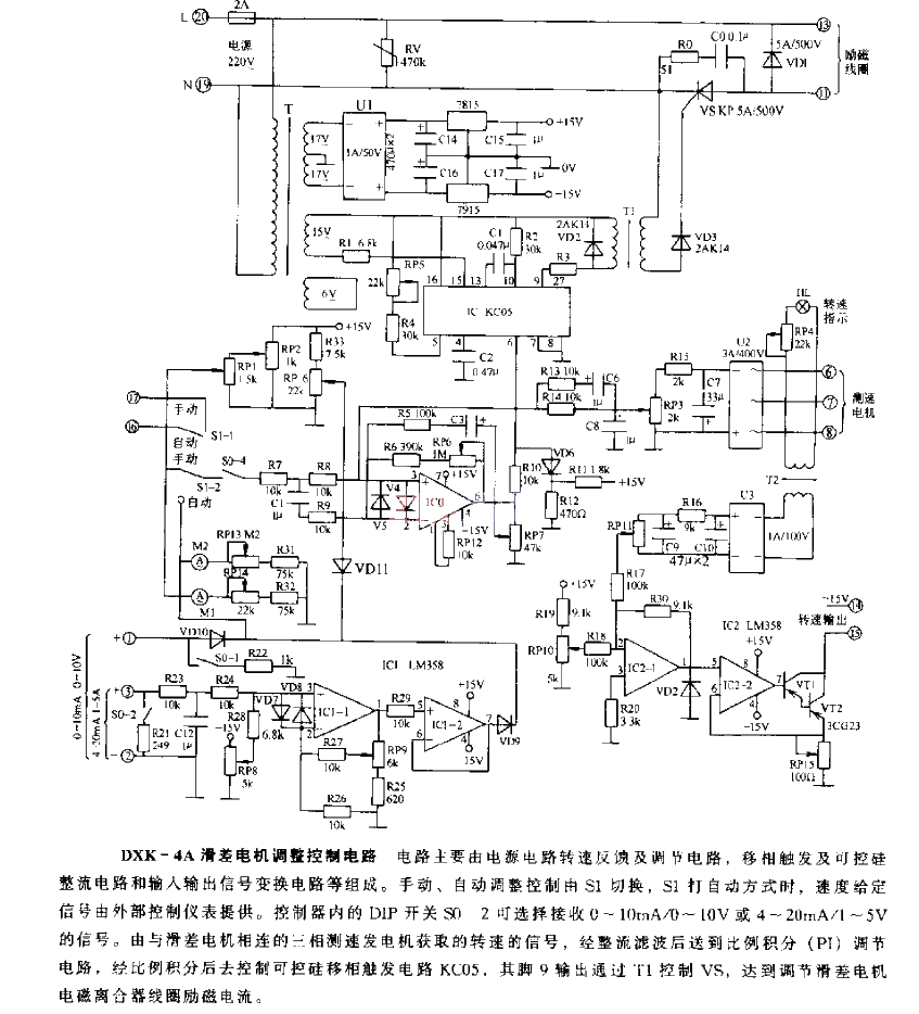 DXK-4A slip<strong>motor</strong>adjustment<strong>control circuit</strong>.gif