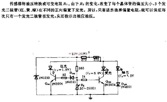 Oil pressure display circuit