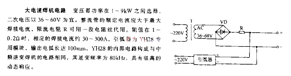 Large<strong>Current</strong> welding<strong>Electromechanical</strong> circuit.gif