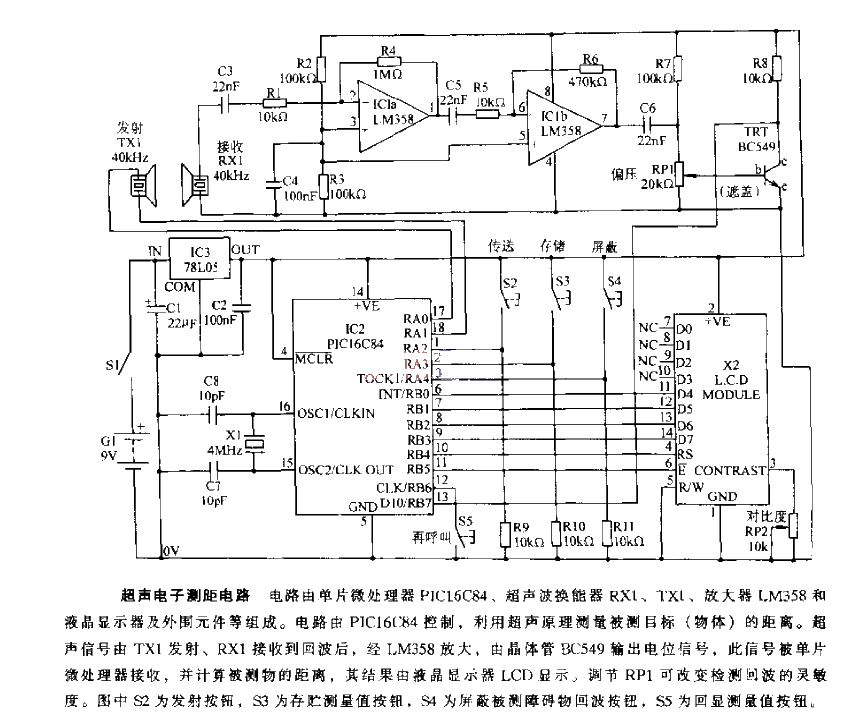 <strong>Ultrasound</strong><strong>Electronic</strong><strong>Ranging Circuit</strong>.gif