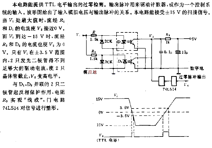 Zero detection circuit using 2 photocouplers