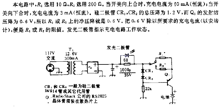 Cadmium bromine battery charging circuit