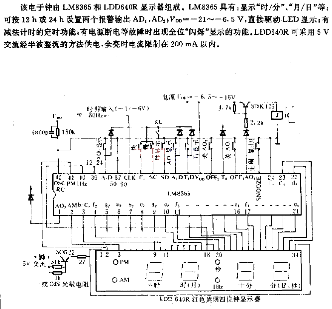 Digital display electronic clock circuit