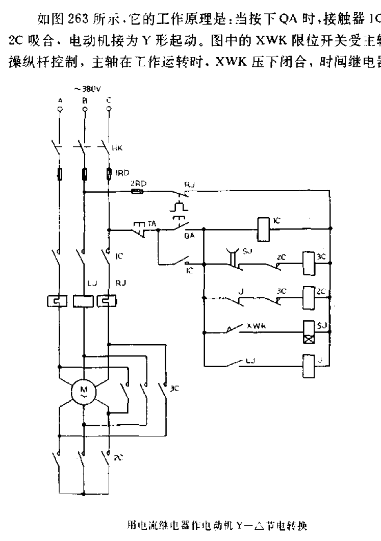 Use current relay for motor Y-power-saving conversion