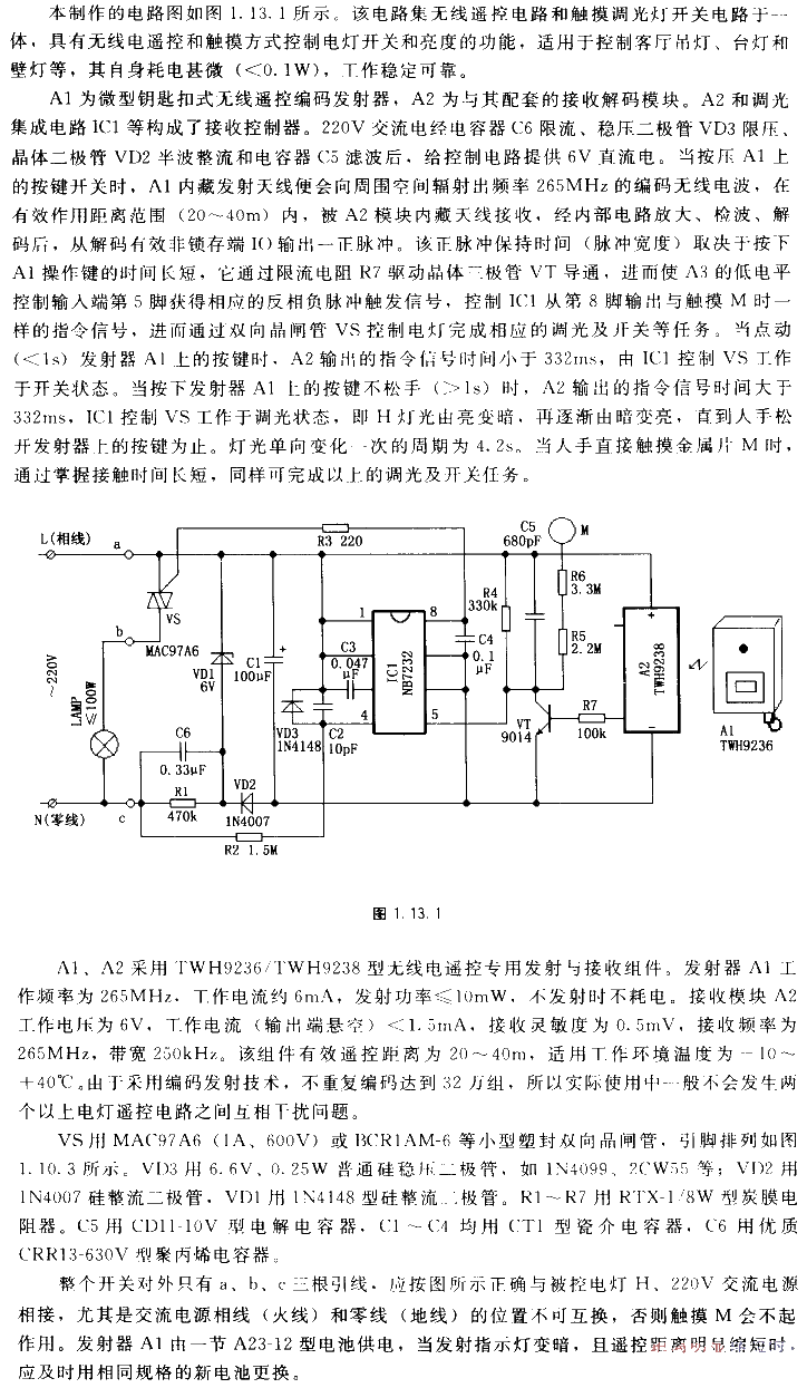 Touch/wireless remote control dimmer light circuit diagram