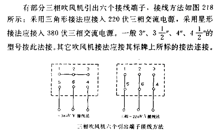 Three-phase hair dryer six terminal wiring method