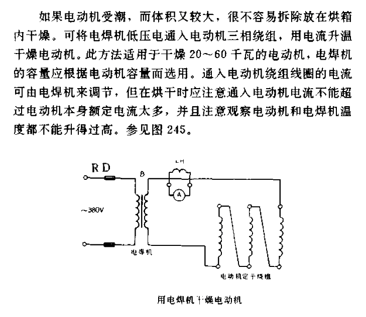 Dry electric motor with electric welder