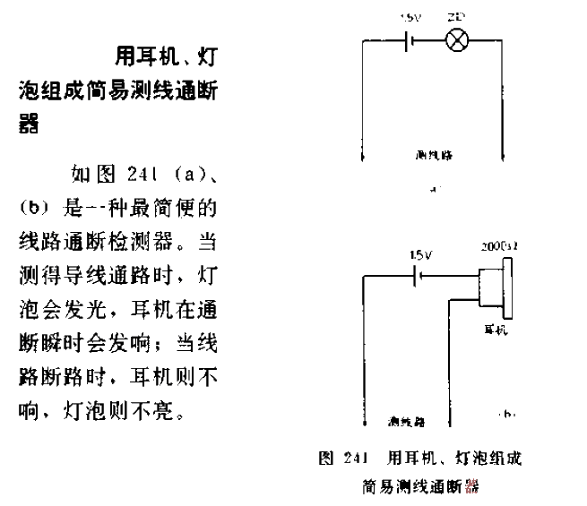 Use <strong>earphones</strong> and <strong>light bulbs</strong> to form a simple circuit breaker.gif