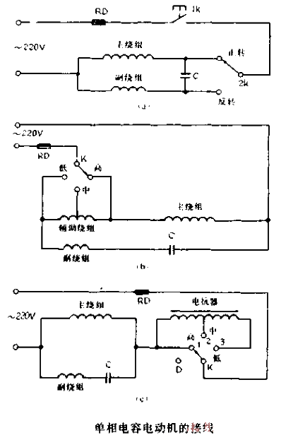 Single phase capacitor motor wiring