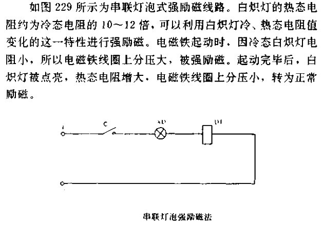 Strong excitation method of series connected light bulbs.gif