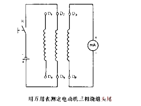 Use a multimeter to measure the head and tail of the three-phase winding of the motor