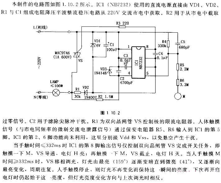 <strong>Touch type</strong><strong>Dimmer light</strong>Working principle<strong>Circuit diagram</strong>.gif