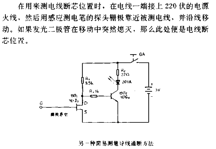 Another simple method to measure wire continuity.gif