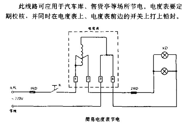 Simple<strong>Whitter Meter</strong><strong>Energy Saving</strong>.gif