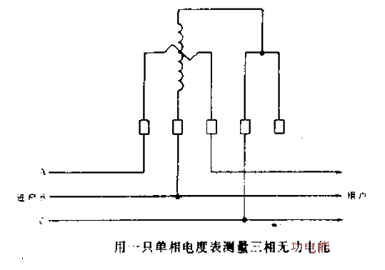 Use a single-phase<strong>watt-hour meter</strong> to measure three-phase reactive energy.gif