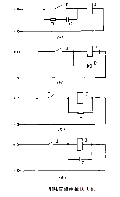 Eliminate DC<strong>Electromagnet</strong> sparks.gif