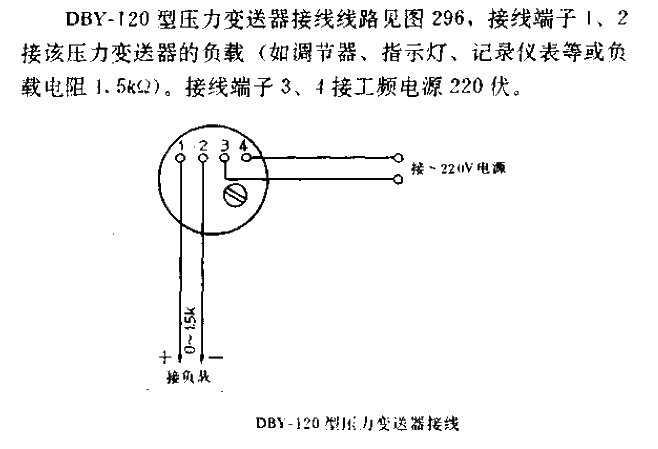 DBY-120 type<strong>Pressure transmitter</strong><strong>Wiring</strong>.gif