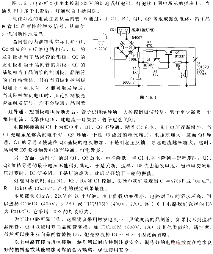 Flashing<strong>Lights</strong>2<strong>Circuit Diagram</strong>.gif