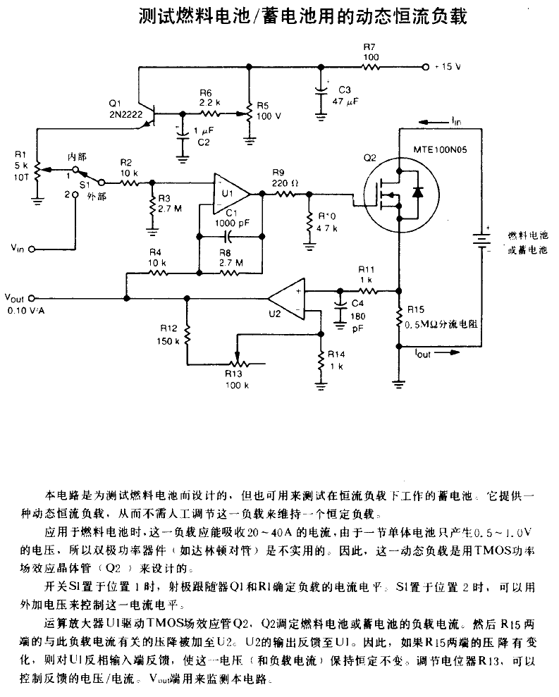 Dynamic <strong>constant current</strong> load for testing <strong>fuel cell</strong> <strong>battery</strong>.gif