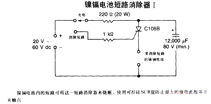 <strong>Nickel Cadmium Battery</strong><strong>Short Circuit</strong> Eliminator.gif