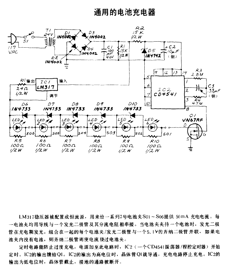 Universal<strong>battery charger</strong>.gif