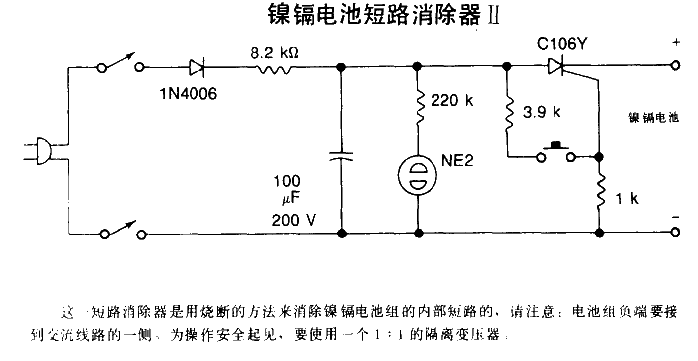 <strong>Nickel Cadmium Battery</strong><strong>Short Circuit</strong> Eliminator 2.gif