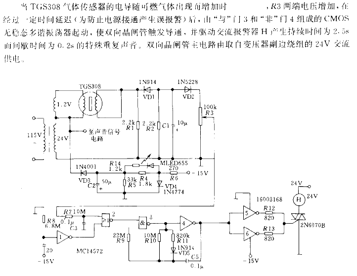 Gas and smoke alarm circuits with intermittent alarms