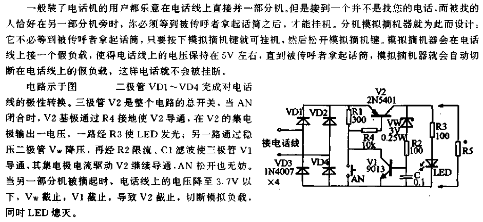 Extension<strong><strong>Analog</strong></strong>Offhook<strong><strong>Circuit</strong></strong>.gif