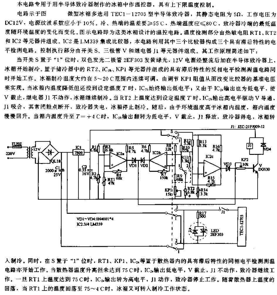 <strong><strong>Semiconductor</strong></strong>Refrigerator<strong><strong>Temperature control circuit</strong></strong>.gif