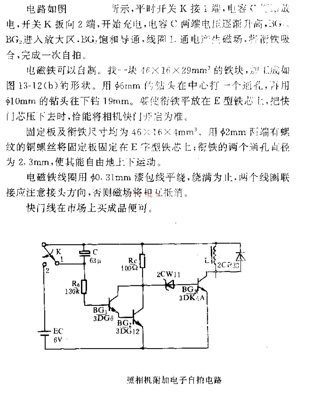 Camera attached electronic Selfie circuit